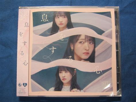 Yahooオークション 息をする心 Stu48 Cd 2312