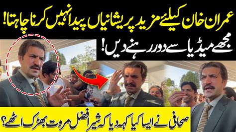 Sher Afzal Marwat Finally Broke Silence On Imran Khans Decision Gets