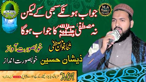 Jawab Hun Gay Sab Kay Lakin M A Movie Youtube