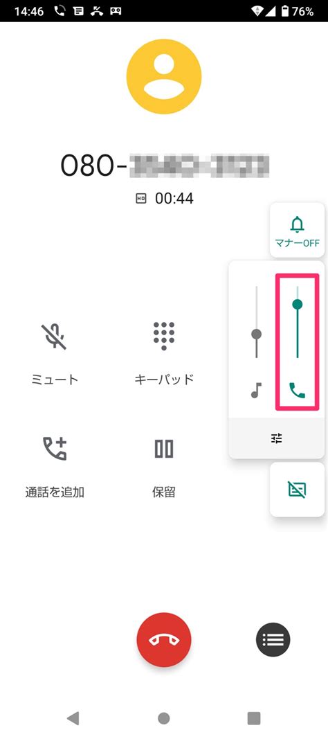 Androidスマホで通話音量を調節消音する方法 着信音量・操作音などの変え方も アプリオ