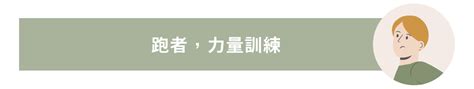 一顆壺鈴練全身：居家基礎重訓的十堂課 愛健身購物