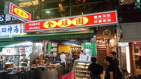 食記 台北市 金雞園 — 平價美味又cp值高的中式蒸籠小點、麵食和甜點 Jeremy以食為天