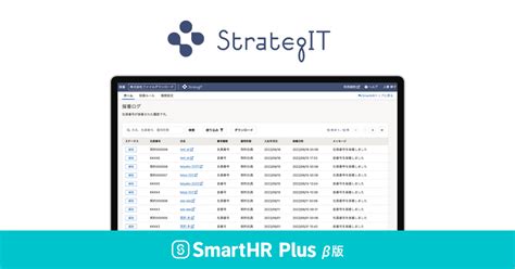 人事労務ソフト「smarthr」と「社員番号採番」を連携、企業ルールに合わせた自動採番が可能に―smarthrhrzine