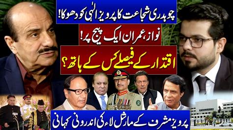 Poli Talk With Kamil Ali Agha Nawaz Sharif And Imran Khan On Same