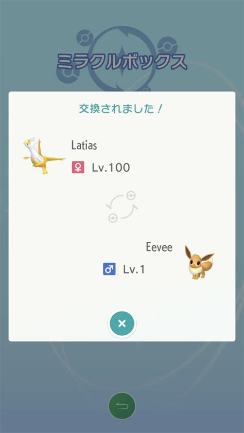 【ポケモンgo】ラティアスの色違い、 入手方法と実装状況 攻略大百科