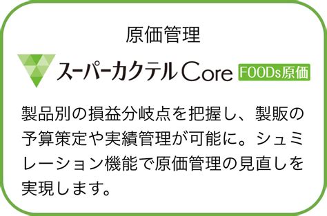 食品業向け基幹システム コーポレートサイト ｜株式会社エム・エス・アイ｜msi