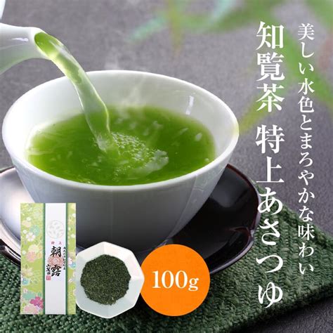 お茶の山麓園知覧茶 極上 あさつゆ お茶の葉 緑茶 お歳暮 お茶 100g 最高級品 日本茶 茶葉