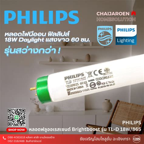 Philips Brightboost Super