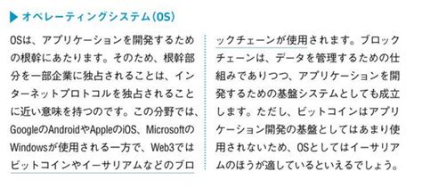 インプレス どんでもなくデタラメな「いちばんやさしいweb3の教本」の本を刊行→ネット炎上して回収へ まとめダネ！