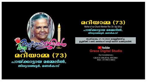 Funeral Service Of Mariyamma Youtube