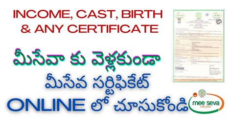 How To View Meeseva Certificate Online 2022 How To Check Meeseva