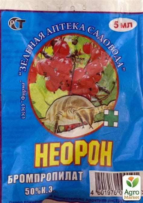 Акарицид "Неорон" 5мл купить почтой в Одессе, Киеве, Украине | Agro-Market