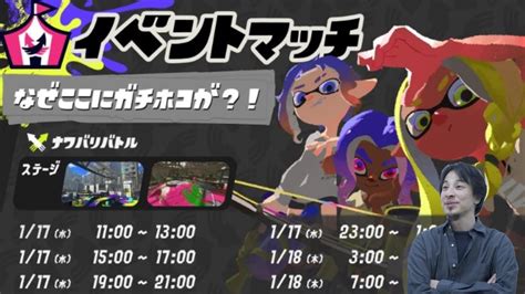 イベントマッチ「なぜここにガチホコが？！」の開催について語るひろゆき【スプラトゥーン3】 Youtube