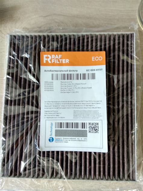 97133D3200 Сменный фильтрующий бумажный элемент для воздушного фильтра ...