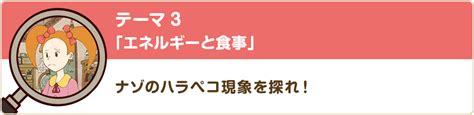 楽しく学べる食育デジタル教材 食育の時間＋