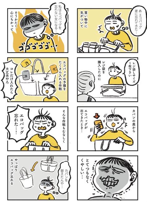 レジ袋有料化から2年経っても、エコバッグを使いこなせてない話