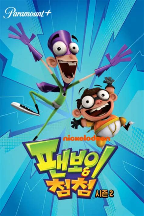 Watch Fanboy And Chum Chum Season 2 Streaming In Australia Comparetv