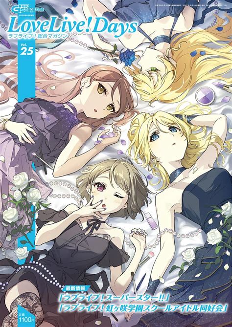 G S Magazine Lovelivedays Vol Lovelive