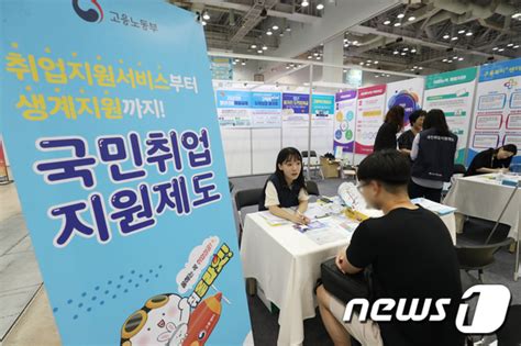 2023 해양수산 취업박람회 개막 뉴스1