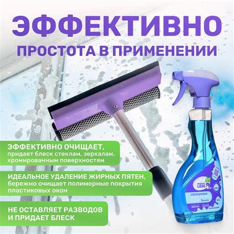Средство для мытья стекол MEINE LIEBE пластика и зеркал 500мл: купить ...