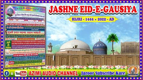 JASHN E EID E GAUSIYA 6 11 2022 KHANQAHE AHLE SUNNAT BARODA KI JANIB