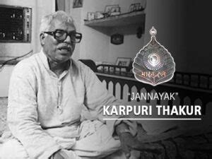 karpuri-thakur-biography-in-hindi - India's beloved learning platform