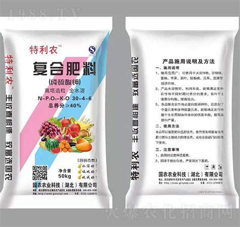 纯硫酸钾复合肥料30 4 6 特利农 国农农业国农农业科技（湖北）有限公司 火爆农化招商网【1988tv】