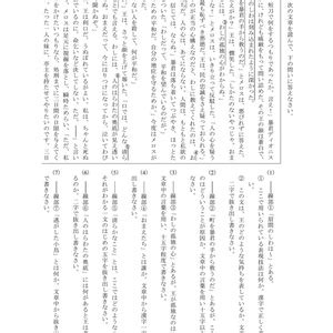 朝のリレー・野原はうたう（中学1年） - 十種神宝 - BOOTH