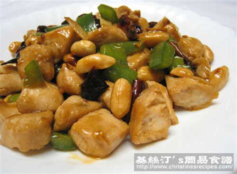 特製宮保雞丁【香辣惹味】kung Pao Chicken 簡易食譜 基絲汀 中西各式家常菜譜