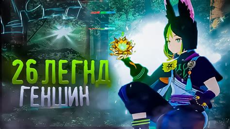 КУПИЛ АККАУНТ 26 ЛЕГЕНДАРОК GENSHIN IMPACT | ЛУЧШИЙ МАГАЗИН GENSHIN ...