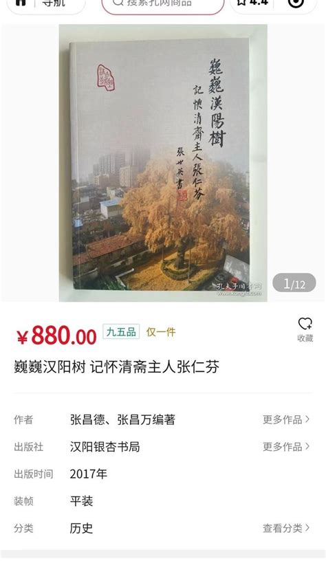 孔夫子旧书网和璧隋珠的故事 禺草号汉阳 文学沙龙 麻辣社区