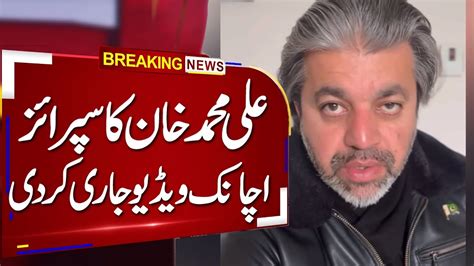 PTI Ali Muhammad Khan Releases Emergency Video After His Nomination