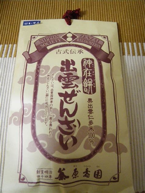 2024年 島根の人気お土産19選！出雲大社周辺で買えるおすすめお菓子も トラベルマガジン