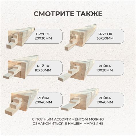 Рейка деревянная строганная 10х20х1500 мм, комплект 12 шт, сорт AB ...