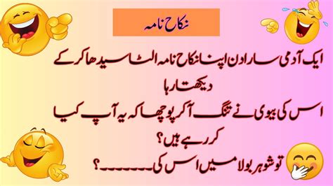 Latest Funny Urdu Jokes 😂😂 Most Funny Lateefy 😂🤣 Funny Post 🤣🤣