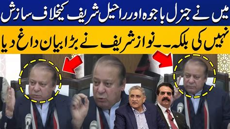 Nawaz Sharif S Shocking Statement Regarding General Bajwa And Raheel