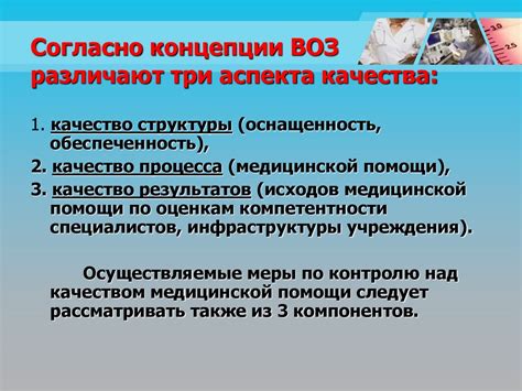 Система обеспечения безопасности пациентов в медицинских учреждениях ...