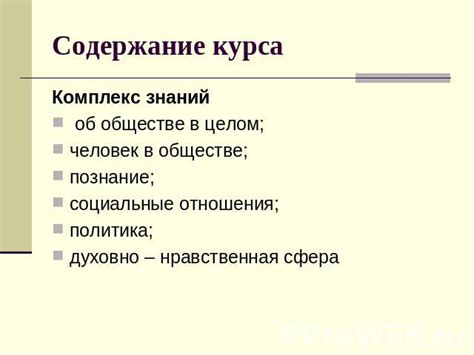 Люди в обществе духовно нравственное взаимовлияние однкнр 6 класс ...