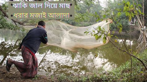 Best Net Fishing Traditional Cast Net Fishing In Village Fishing