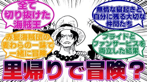 【ワンピース】尾田先生が描いたifストーリー？「頂上戦争に〇〇が間に合ってたら」を読んだ読者の反応集【エースワンピース】 Youtube