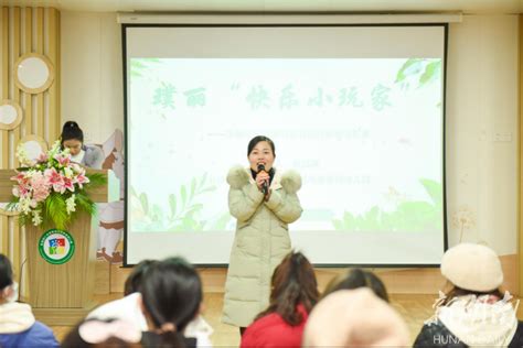 品童年味道 享自主游戏——长沙市岳麓幼儿教育集团璞丽景园幼儿园开展自主游戏开放活动 教育资讯 新湖南