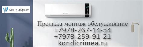 Кондиционеры В Севастополе/КондиКрым | ПРОДАЖА, МОНТАЖ И ОБСЛУЖИВАНИЕ ...