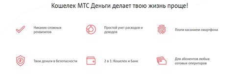 Сервис МТС Pay удобные платежи и переводы