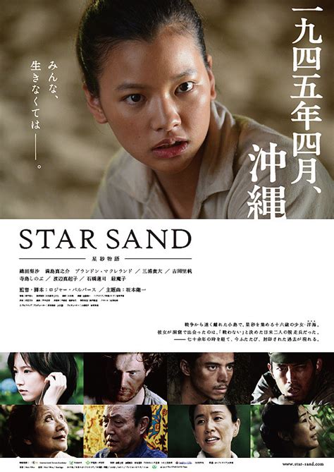 Star Sand Asianwiki