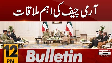 Coas Meets Kuwaiti Crown Prince News Bulletin Pm November