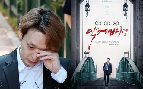 Park Yoo Chun S New Film To Evil Is Not Allowed To Have A Theater