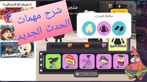 شرح مهمات الحدث الجديد play together YouTube