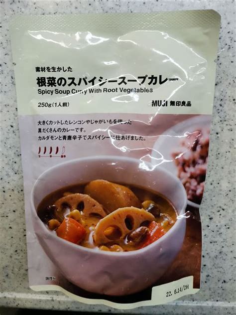 無印良品｜「素材を生かした根菜のスパイシースープカレー」 沖縄エンジョイ！