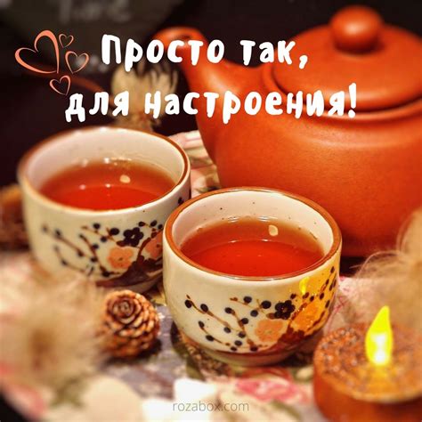 Позитивная картинка для поднятия настроения – Просто так! Позитивная ...