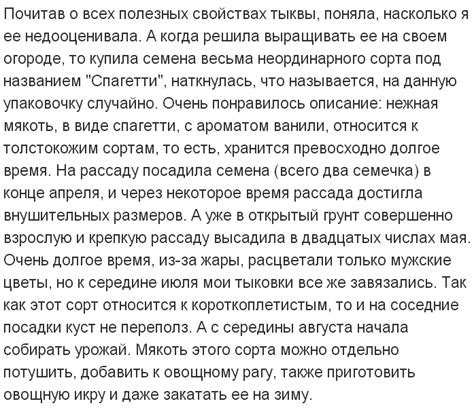 Тыква Спагетти: фото, описание, отзывы, выращивание, характеристика ...